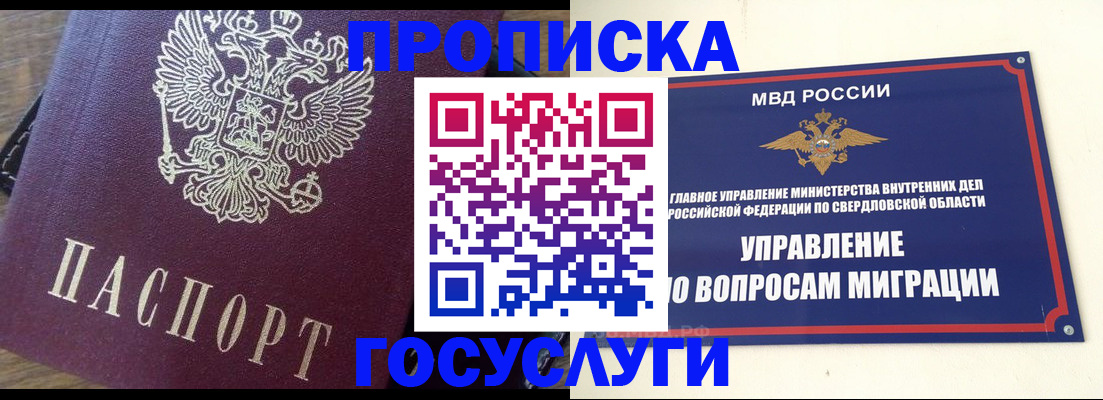 временная регистрация поиск в Ковылкино