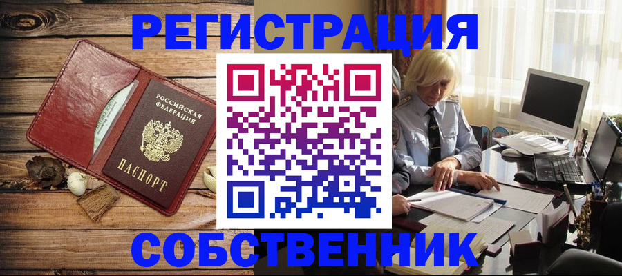 миграционный учет в Ковылкино